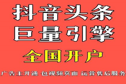 抖音信息流广告案例：打造爆款广告的秘诀