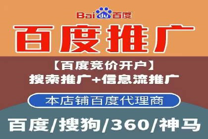百度推广公司助力企业飞速成长的秘诀